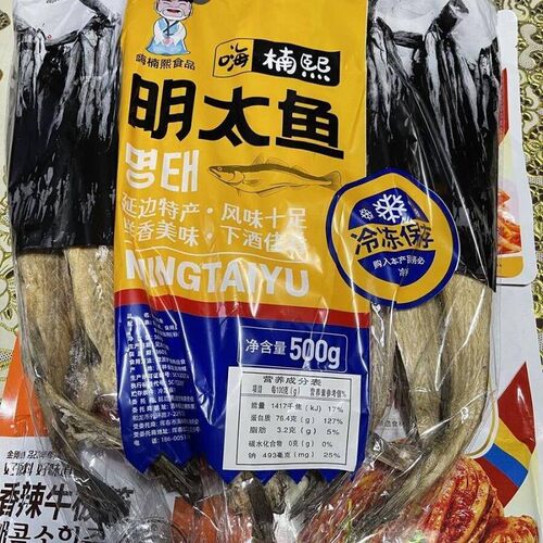 新货延边特产朝鲜民族明太鱼干5/10条延吉手撕砸棒鱼干货鱼丝商用