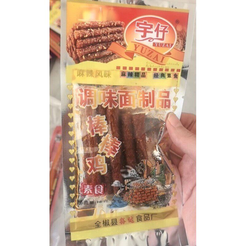 新货宇仔棒棒鸡素食儿时辣条麻辣鸡筋辣棒儿时怀旧零食小吃独立包