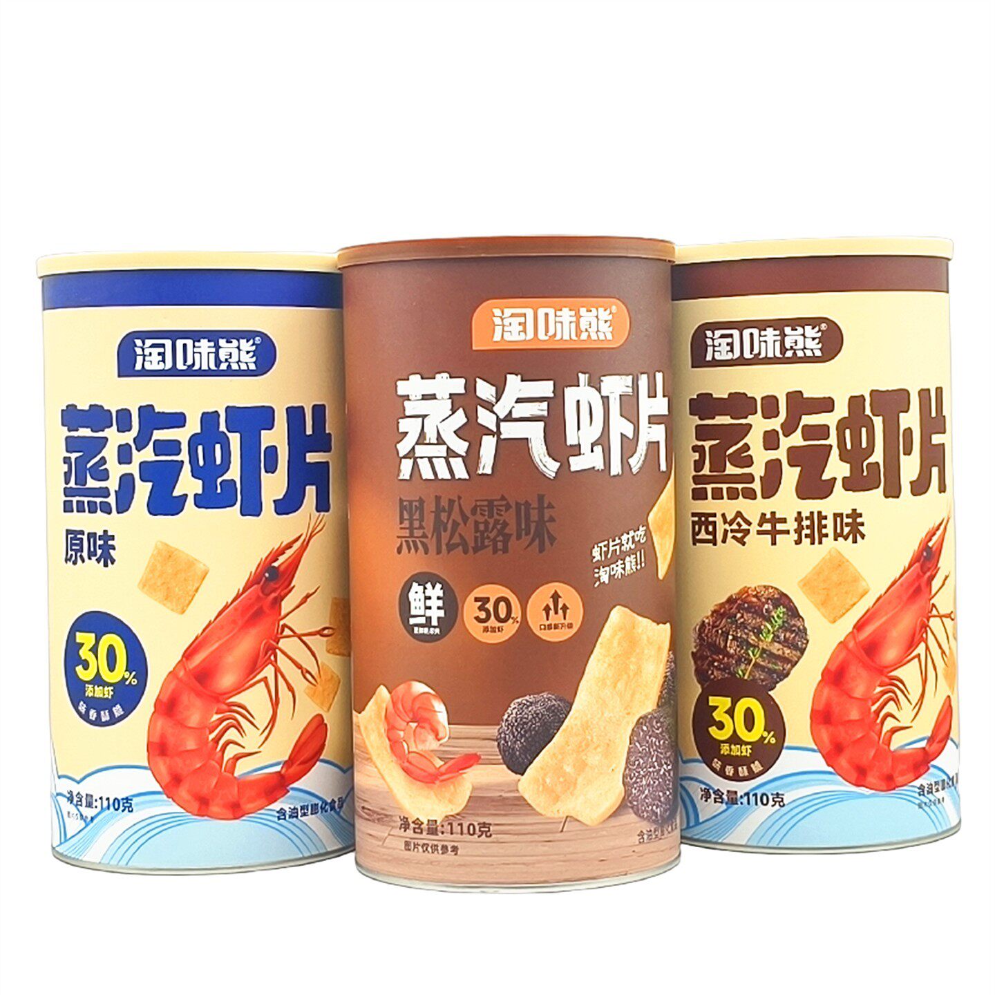 新货淘味熊蒸汽虾片110g/罐原味西冷牛排黑松露味追剧休闲解馋零