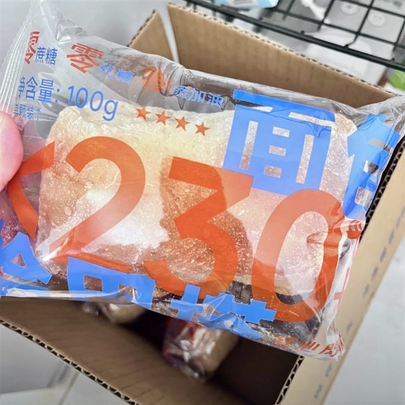 新日期】红心闪闪恰巴塔面包5颗现烤早餐欧包零食全麦代餐