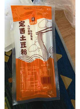 新货甘戈食堂甘肃定西宽粉5袋土豆粉速食正宗手工大宽流汁火锅食