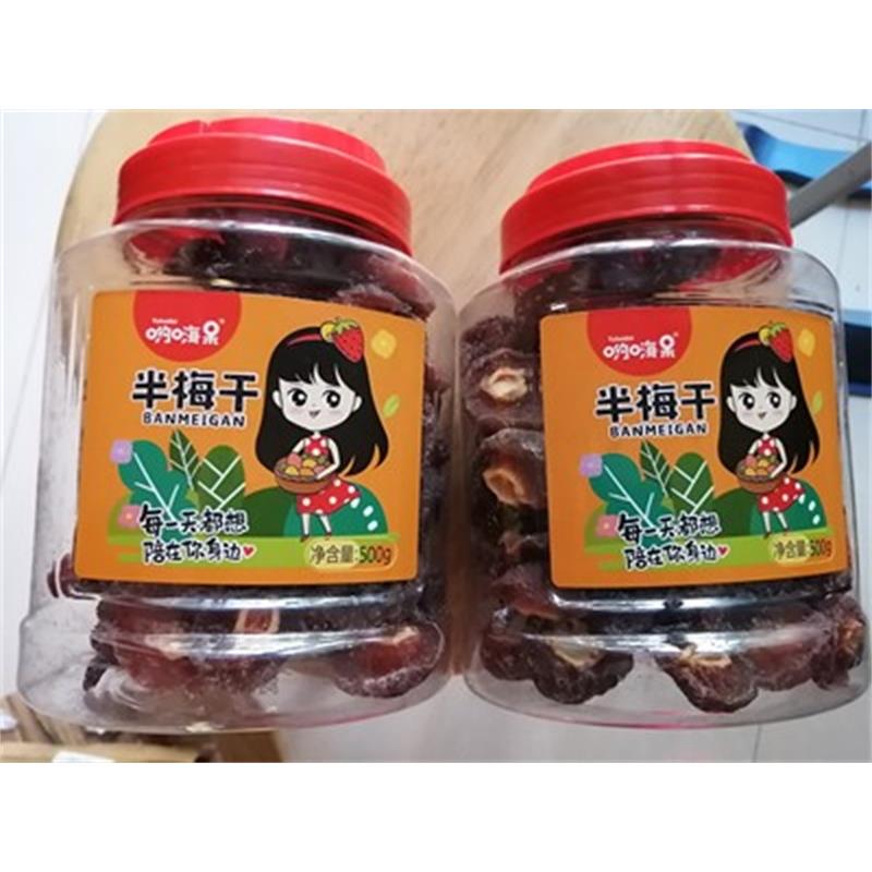 新货哟嗨呆半边梅1000g 半梅果干半梅干零食话梅情人梅子蜜饯罐装