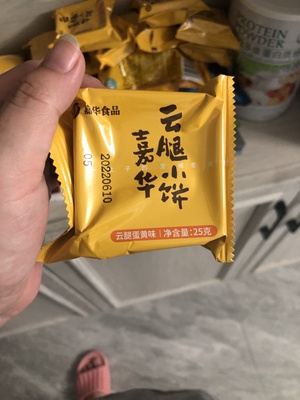 新货推荐云南云腿小饼云南火腿月饼特产滇式蛋黄云腿月饼迷你多种