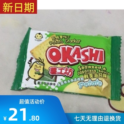 新日期薯工坊饼干薄脆192g鱿鱼