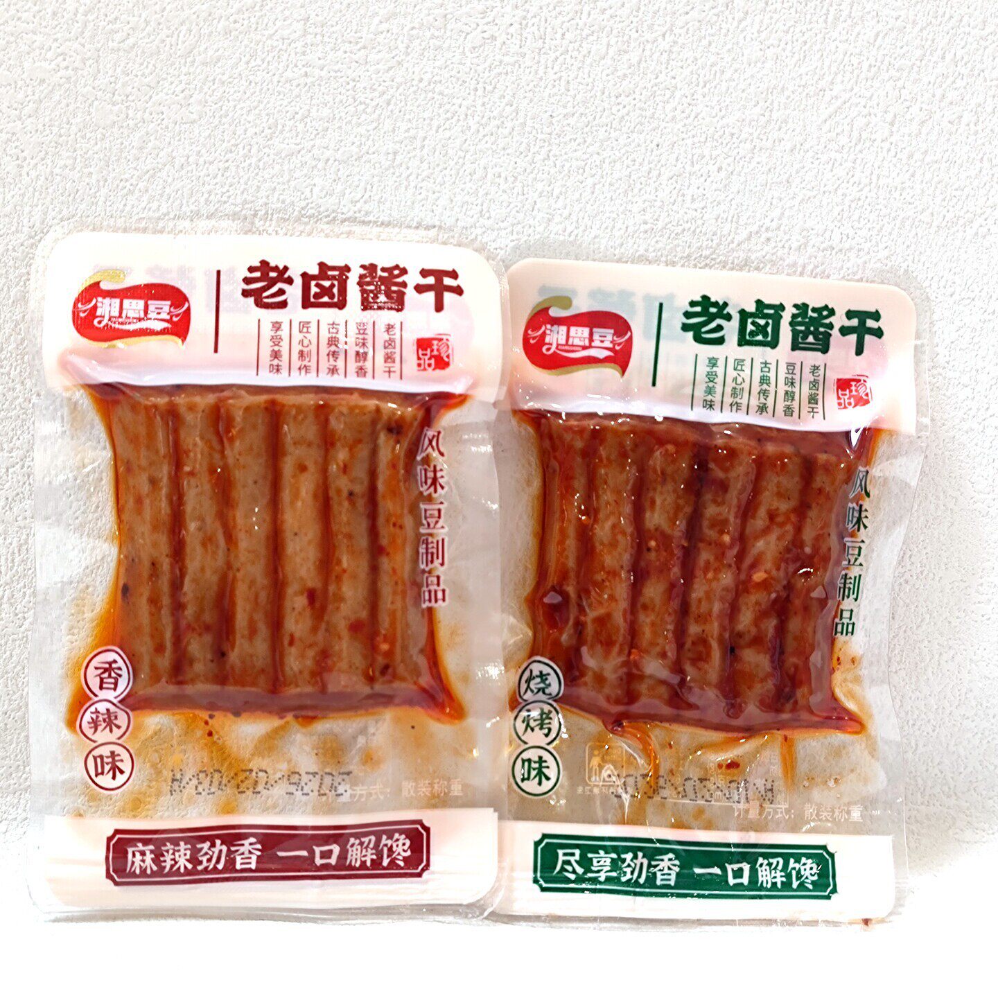 新货湘思豆老卤酱干烧烤味香辣味豆干独立包装宿舍追剧解馋休闲零