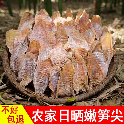 新日期新货笋尖笋干500g湖南农家自制无盐嫩笋干货玉兰片竹