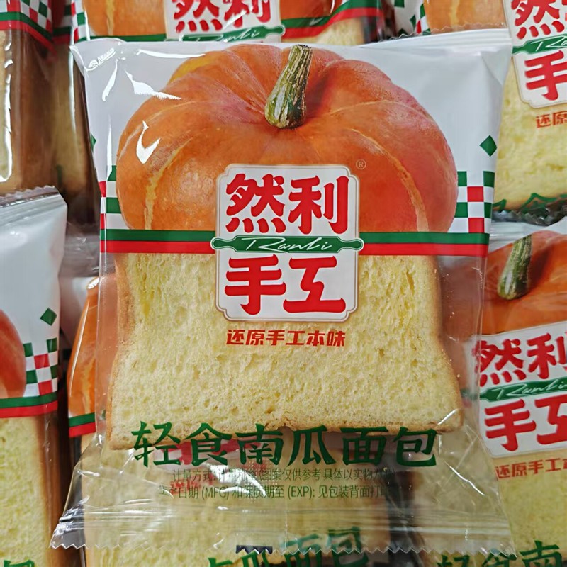 新日期手工轻食南瓜面包整箱4斤吐司粗粮代餐软早餐饱腹食