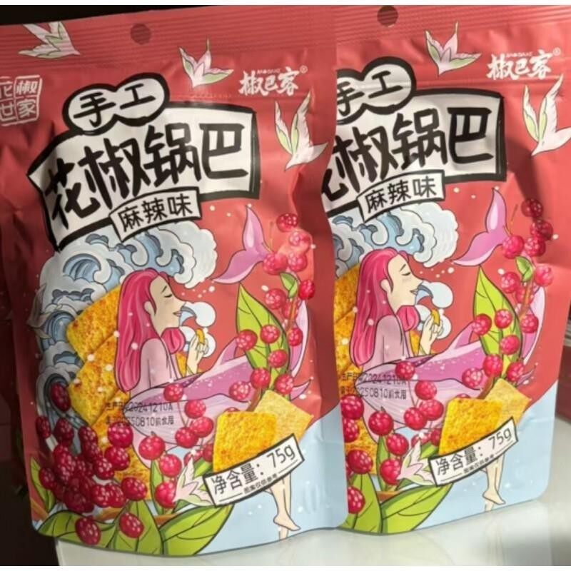 新货椒巴客花椒世家手工花椒锅巴网红麻辣味休闲 解馋怀旧小零食