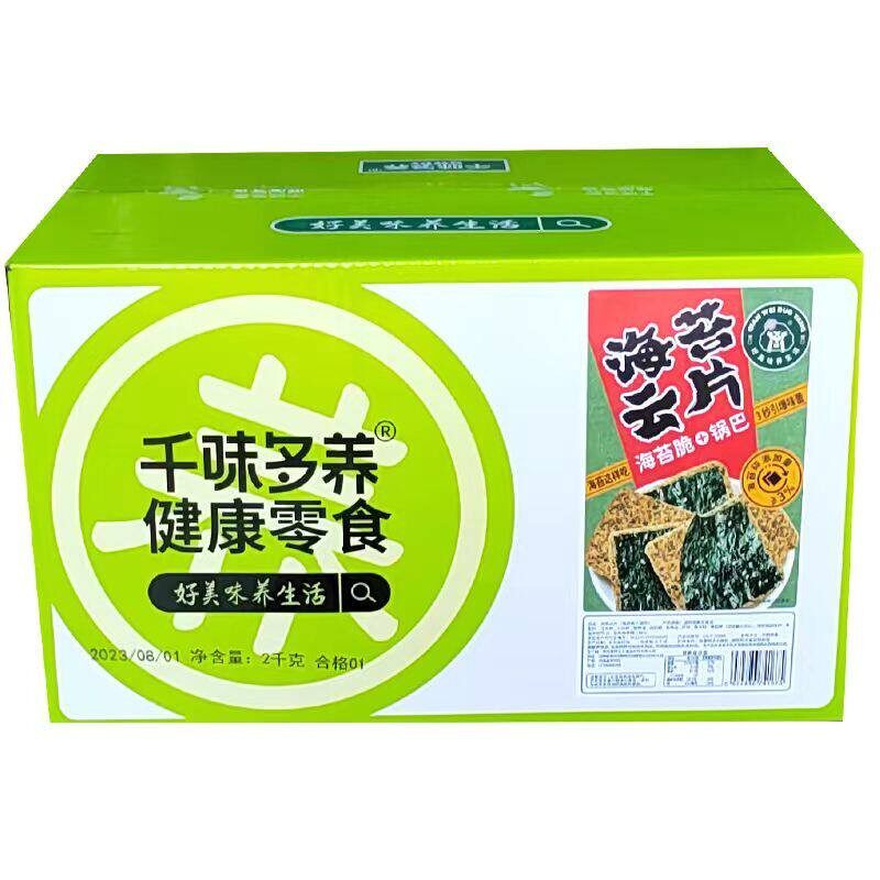 新货千味多养海苔锅巴云片独立包装香脆解馋整箱办公室休闲零食小