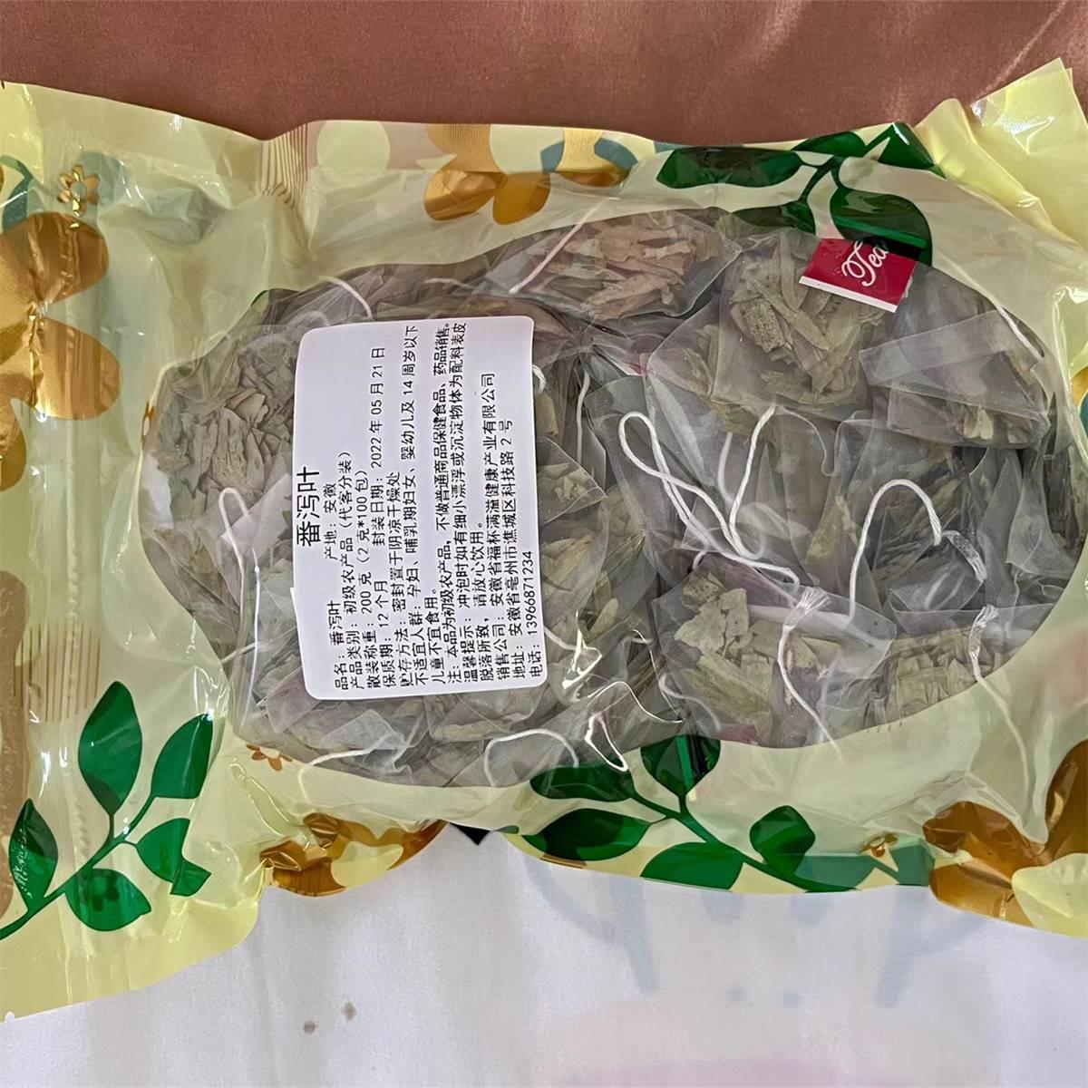 新货三角包番泻叶 便秘 刮肠油 拉肚子 泻叶茶片强力大肚子冲泡方