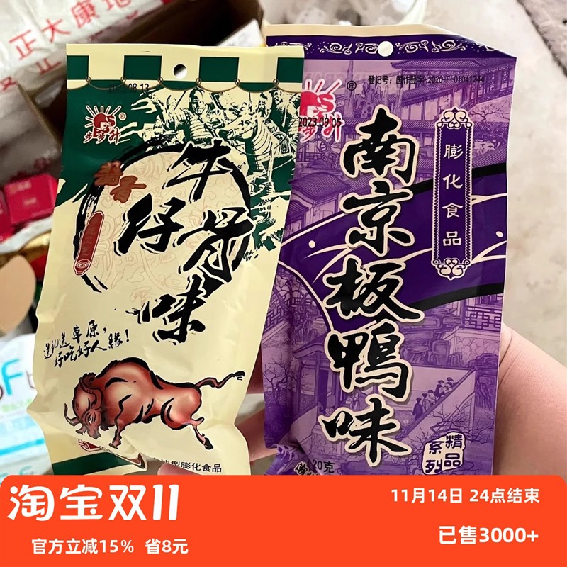 新日期淮北特产蜜三刀500g手工甜食点心小吃徐州正宗B三