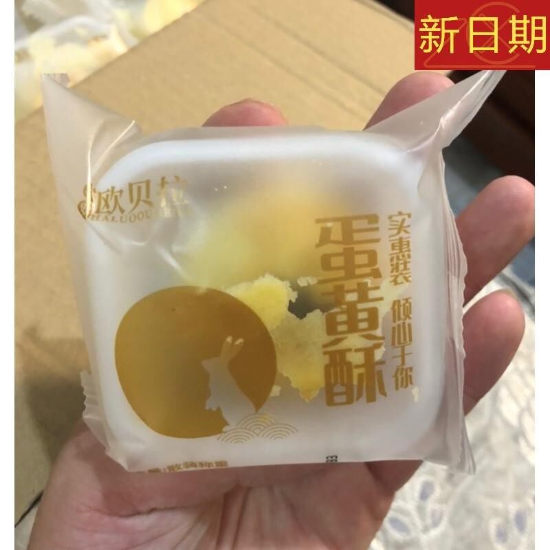 新货促销新货比比赞蛋黄酥雪媚娘面 面包整箱早餐糕点小吃休闲