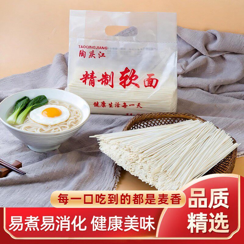 新货湖南特产陶庆江手工精制软面条挂面线面早餐发酵面条无碱早餐