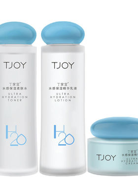 丁家宜水感保湿柔肤水精华乳液精华霜补水保湿面膜护肤品