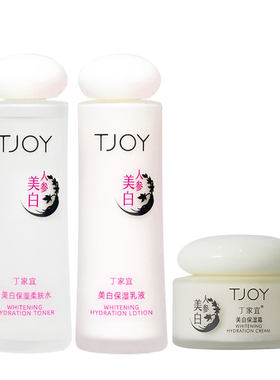 丁家宜美白保湿柔肤水祛斑乳液