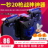 New chicken eating artifact bee stinger changed to hit the fire 4-speed frequency conversion single point continuous automatic pressing hot game assistant