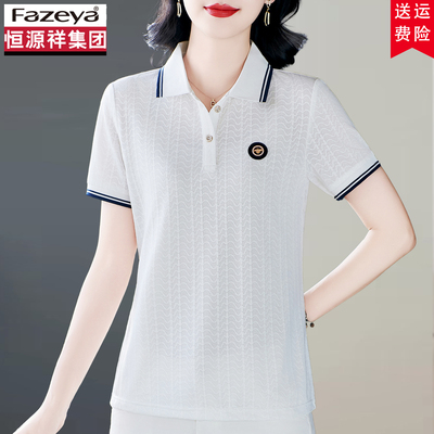 恒源祥集团彩羊白色短袖polo衫女士夏装撞色t恤休闲百搭显瘦上衣