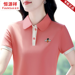中年妈妈上衣服 恒源祥彩羊品牌冰丝棉短袖 t恤女夏时尚 polo衫 新款