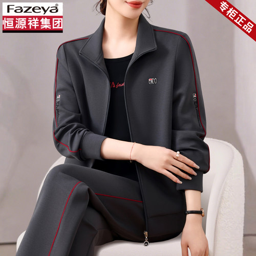 恒源祥集团彩羊妈妈运动套装女2026新款中老年春装开衫外套三件套