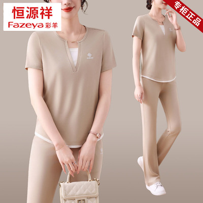 恒源祥彩羊年轻妈妈时尚气质夏装T恤衫新款洋气中老年人运动套装