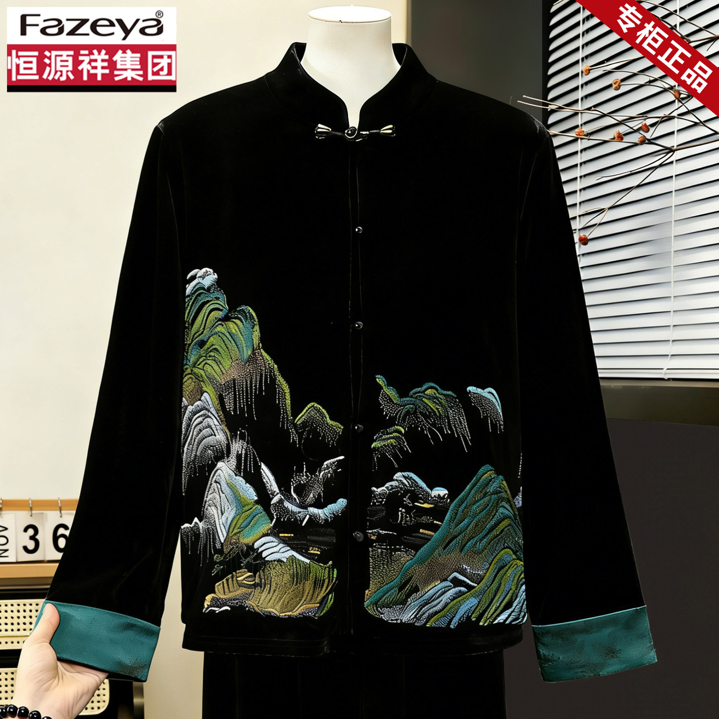 恒源祥集团彩羊中老年人女春装金丝绒套装妈妈开衫奶奶新中式上衣