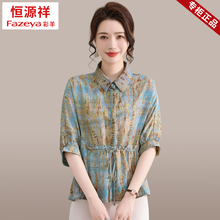 恒源祥彩羊2025新款今年流行爆款妈妈装雪纺短袖小衫洋气上衣服女