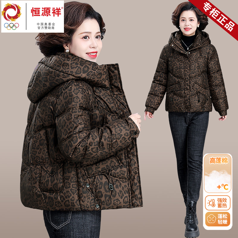 恒源祥彩羊妈妈冬装洋气连帽外套羽绒棉服中老年女秋冬保暖小棉袄