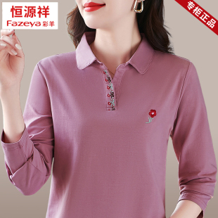 恒源祥彩羊2025新款 显瘦上衣服 品牌长袖 t恤女中年妈妈翻领polo衫
