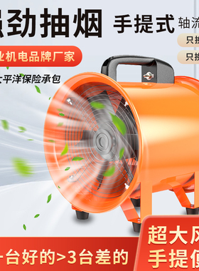 手提式轴流风机220v送风机家用小型排风机有限空间通风设备鼓风机