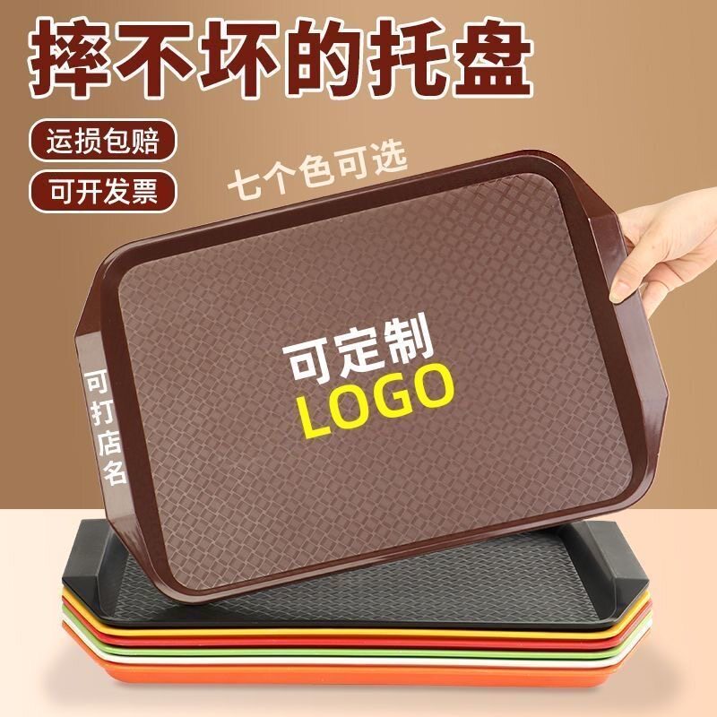 商用10个装长方形塑料托盘学校食堂酒店汉堡店上菜专用盘加厚托盘