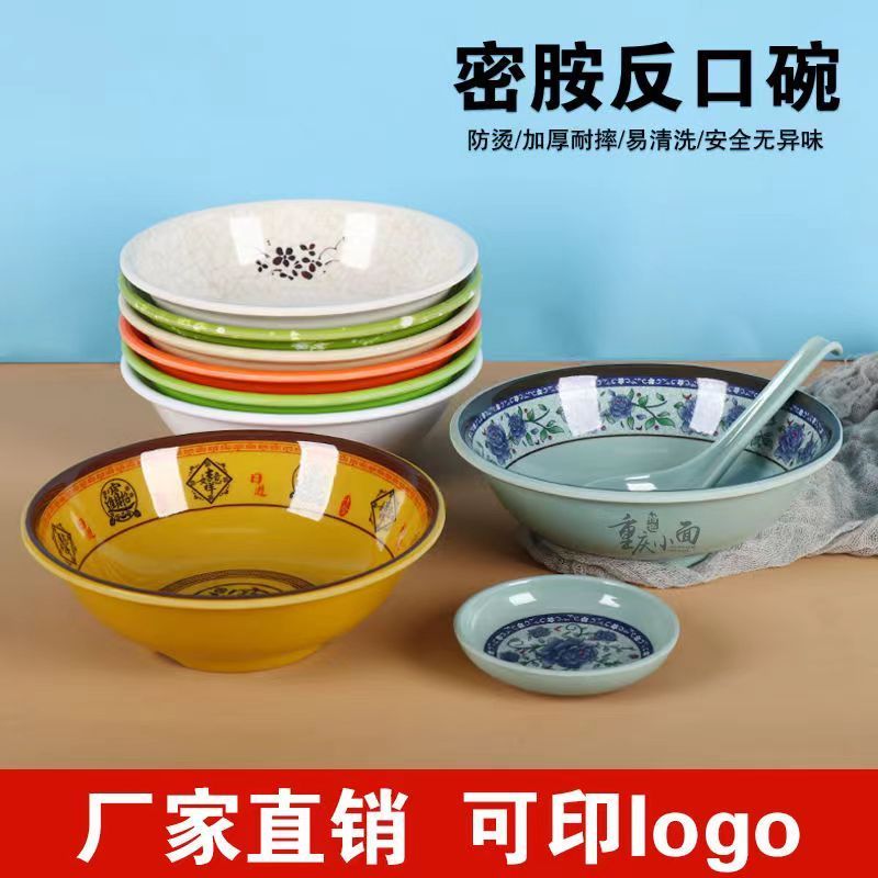 10个装密胺反口碗仿瓷早餐粥碗塑料汤碗米饭热干面馄饨碗食堂商用
