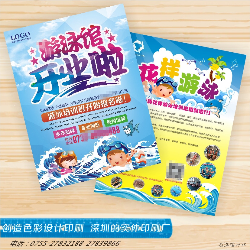 母婴婴儿童游泳馆开业宣传单海报暑假培训班61活动开业开张广告单