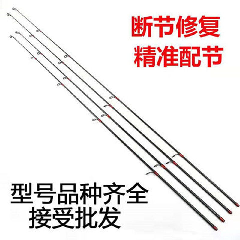 鱼竿配节超硬路亚竿稍路亚配节枪柄直柄竿稍碳素空心插节杆一节尖