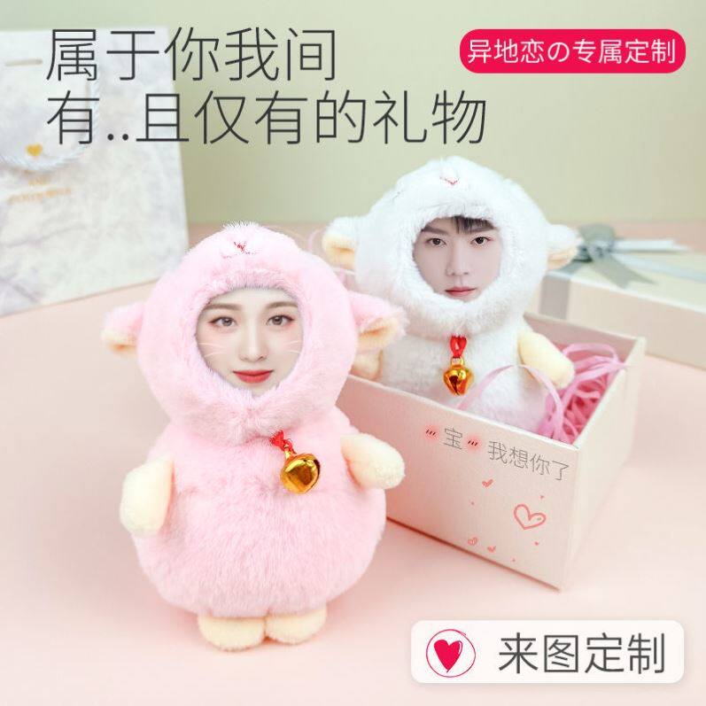 异地情侣互动照片定制人脸公仔创意玩偶毛绒娃娃男女朋友同学闺蜜