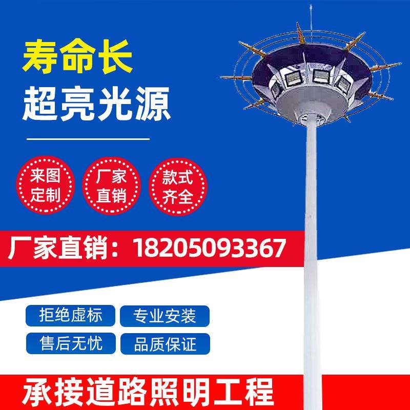 高杆灯户外15米18米20米25米30米升降式球场广场灯led中杆灯路灯