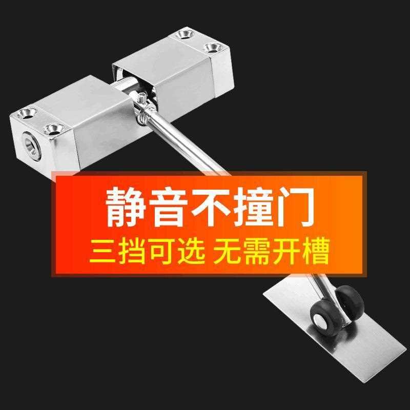 自动闭门器液压缓冲家用推拉门自动关门神器防火门室内外铁门弹簧