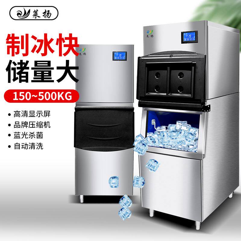 制冰机商用冰粒机全自动冰块制作机奶茶店制冷设备
