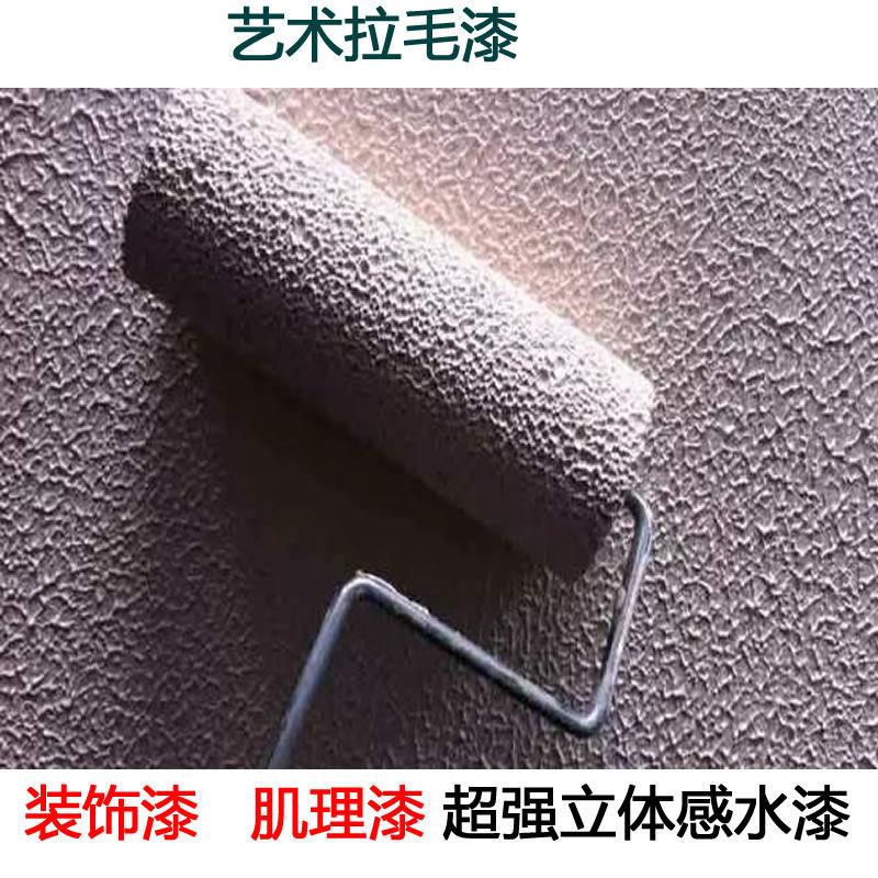 弹性拉毛漆环保拉花艺术浮雕质感颗粒感涂料骨浆外墙漆彩色肌理漆