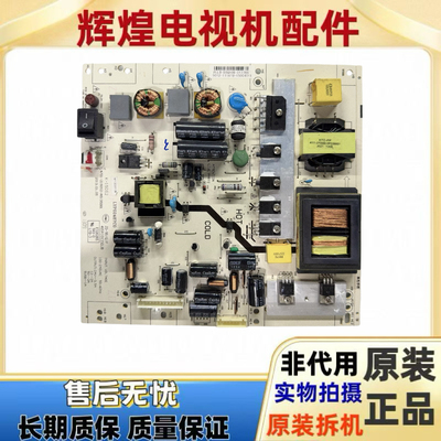 原装统帅LE42TA1 LE42KUH1 LE42KUH3电源板 K-150S2