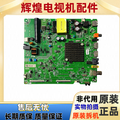 原装海信HZ43E35A HZ43A35 HZ39E35A HZ39A35主板RSAG7.820.8622