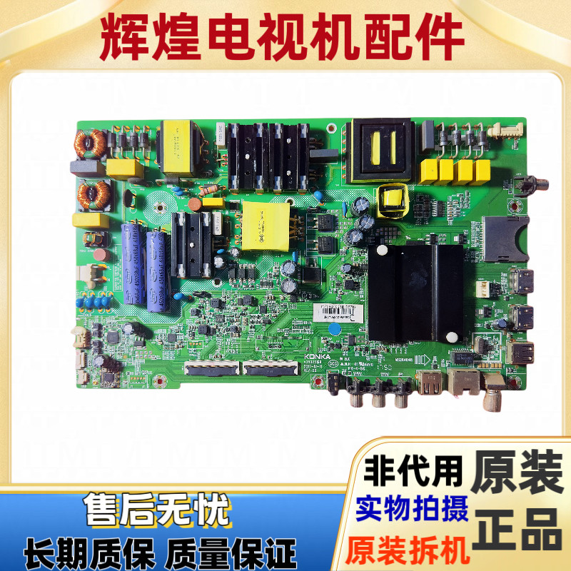 原装康佳LED55K5100  A55U  主板35023199配屏72001776YT图片