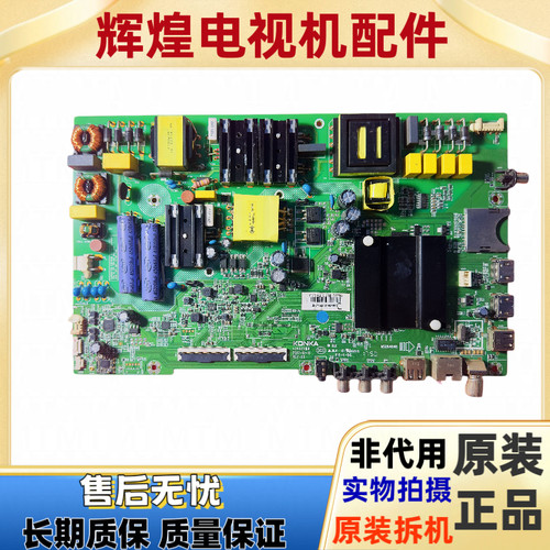 原装康佳LED55K5100  A55U  主板35023199配屏72001776YT
