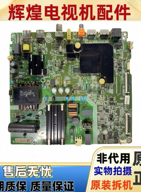 原装海信H55E3A 50A52E 主板RSAG7.820.9428 配屏HD550V1U51