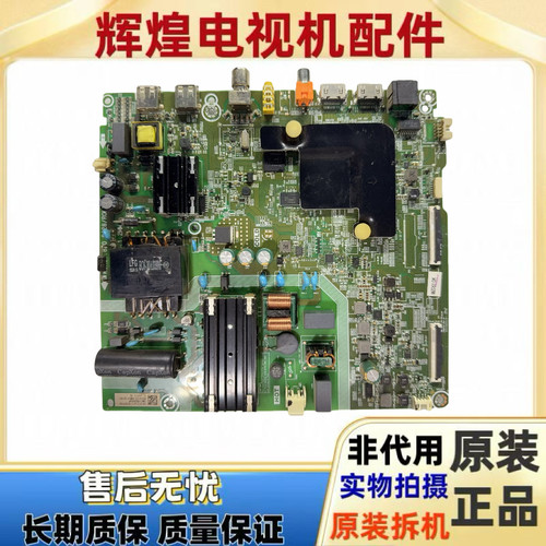 原装海信H55E3A 50A52E 主板RSAG7.820.9428 配屏HD550V1U51