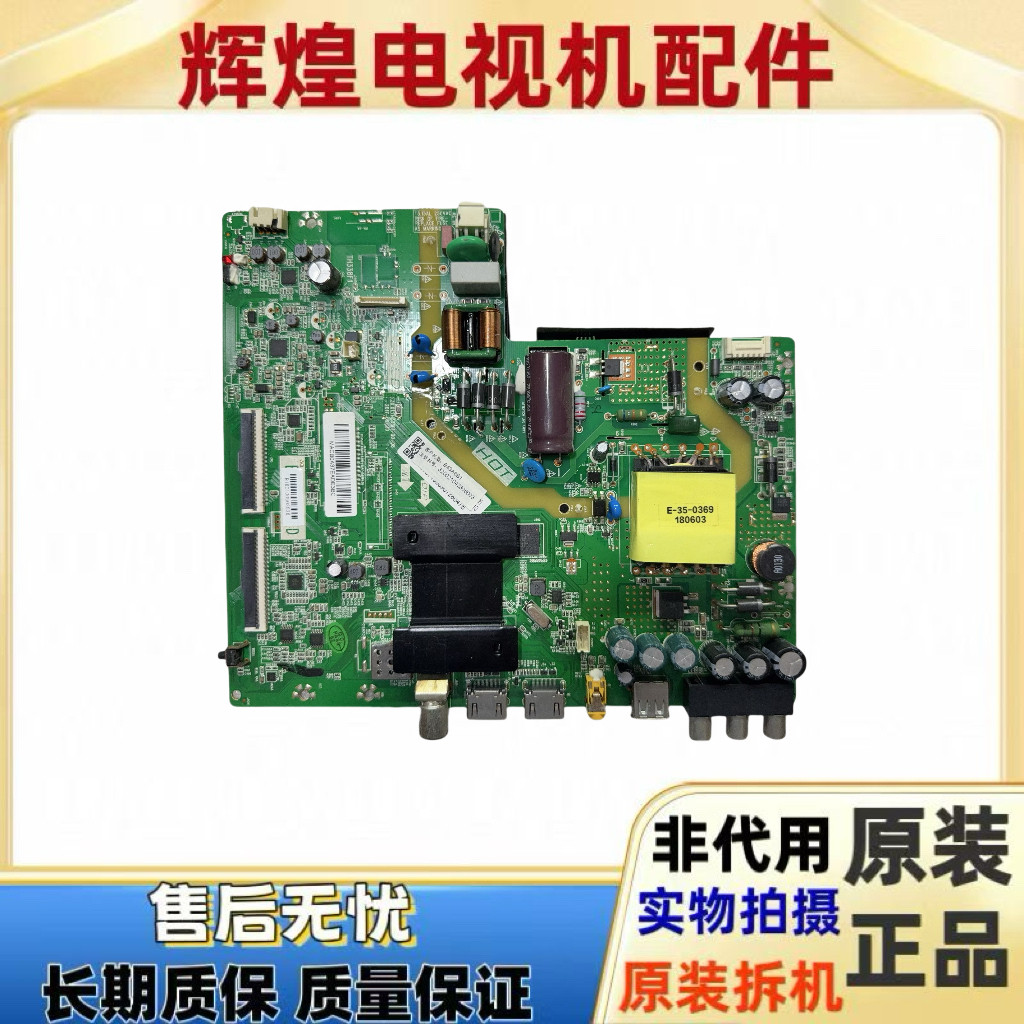海尔LE43A31G 43A6M 43A31主板1.30.01.TH338F1-00-08屏B0EI430WU