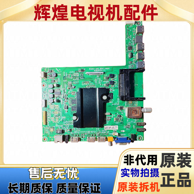 原装海信LED55K380U液晶电视主板RSAG7.820.6041屏HE550HU-B81