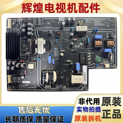 原装小米L48M3-AA L55M2-AA电视机电源板PSLF191A01X