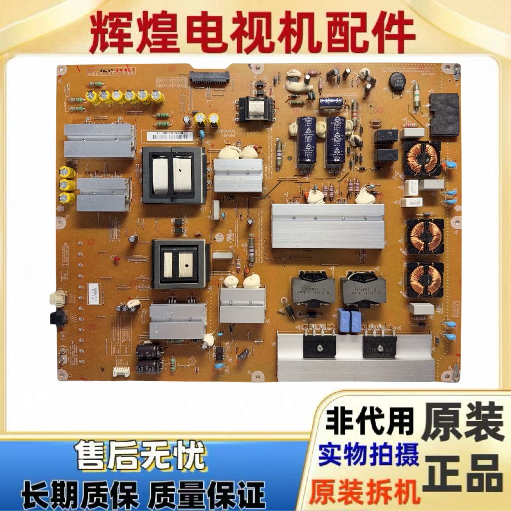 原装 LG 65UB9500-CA电源板LGP5565-14UL12 EAY63149101测试发货