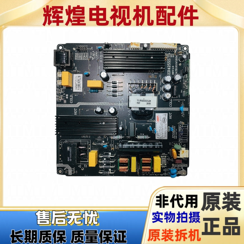 原装 ZWATT 东淮ER4255S液晶电视机广告机电源恒流一体电源板