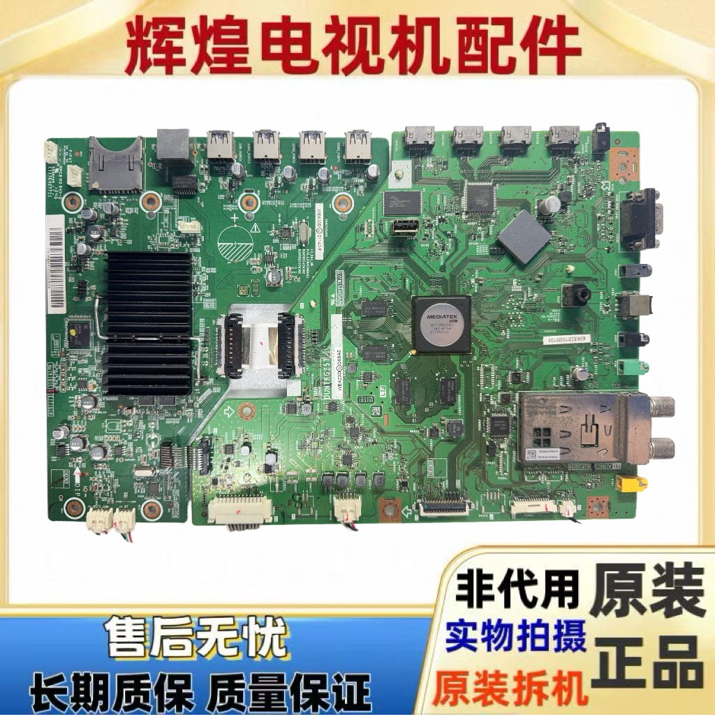 原装夏普LCD-60K82液晶电视机主板DUNTKG257智能版DUNTKG309